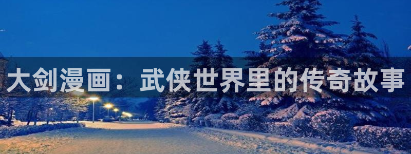 地球尽头漫画包子漫画